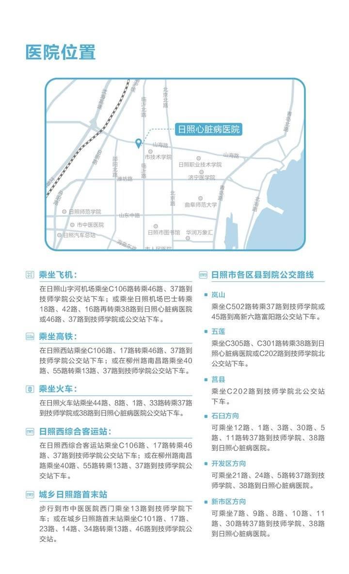 日照市社会科学院最新项目研究，探索城市发展的智慧之路