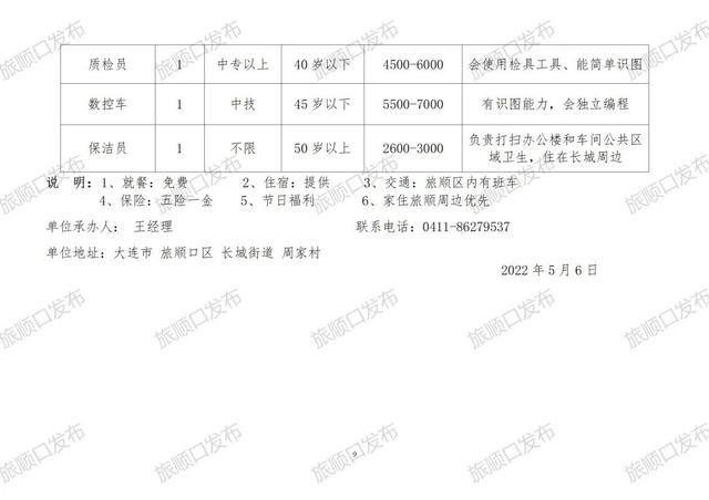 鄂城区统计局最新招聘启事