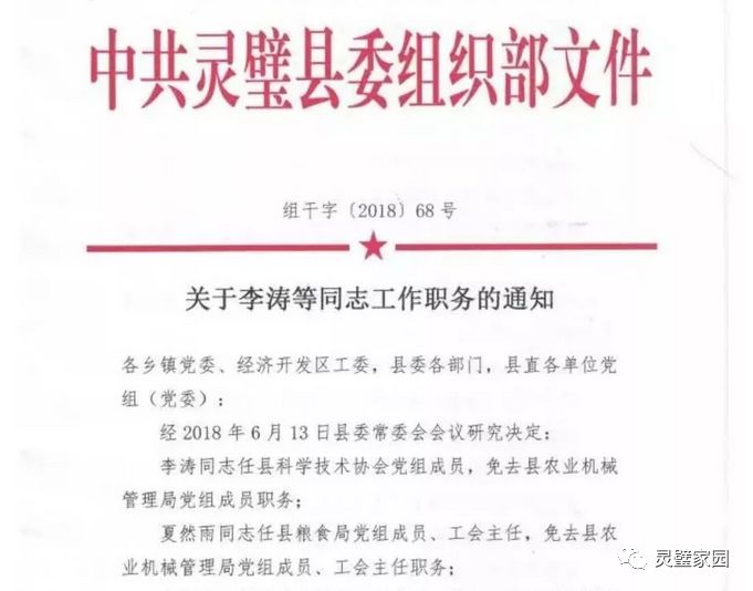 灵川县文化局人事任命揭晓，开启文化事业新篇章