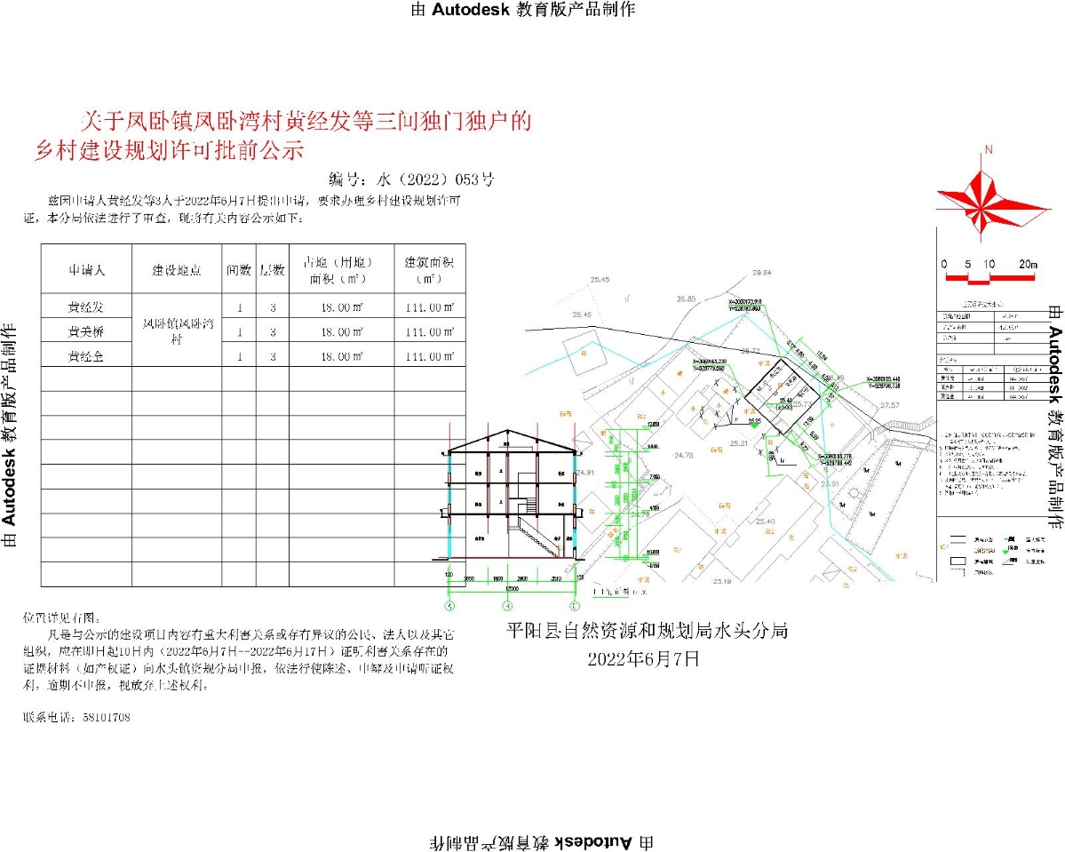 华掌村村委会最新发展规划概览