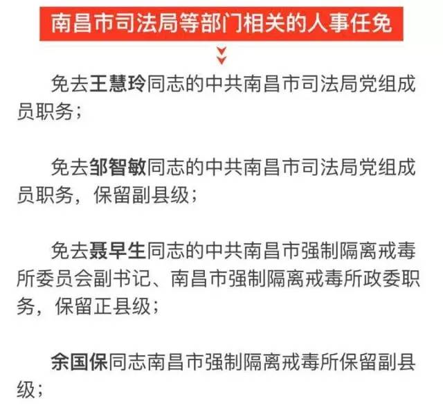 英山县科技局人事任命动态更新