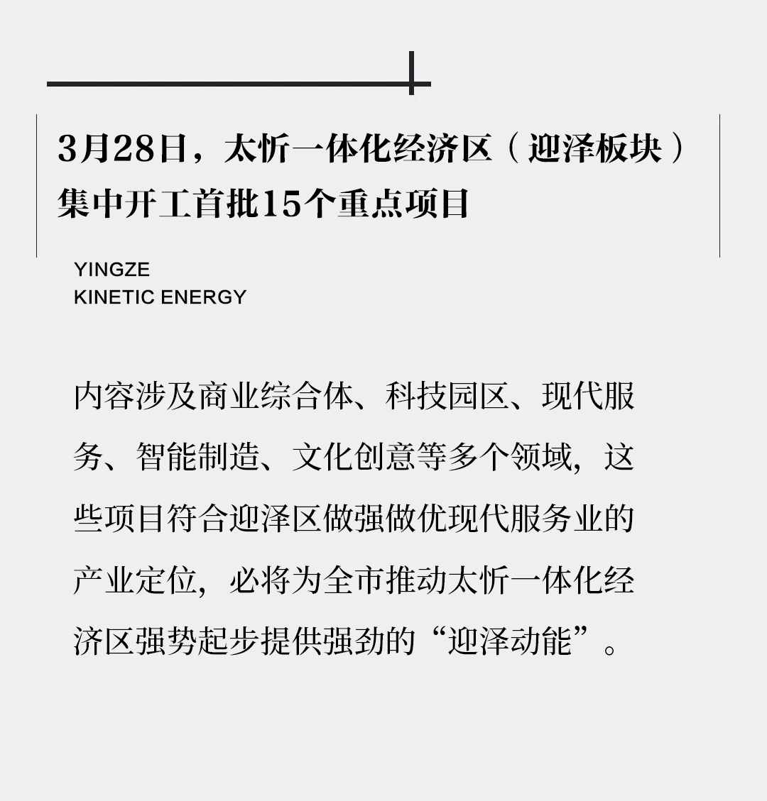 迎泽区科技局最新项目进展与创新突破