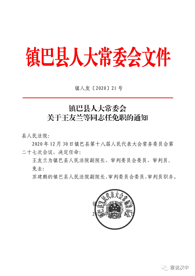 和静县公路运输管理事业单位最新人事任命，推动管理创新与发展