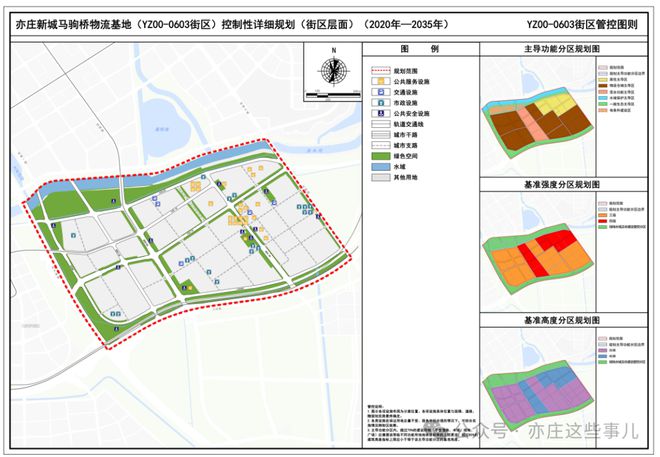 昌平区应急管理局最新发展规划，构建现代化应急管理体系