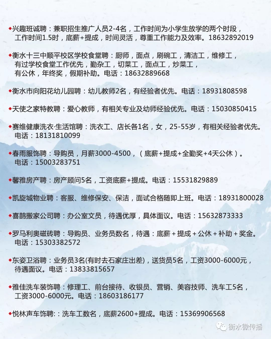 曲阜市初中最新招聘启事概览