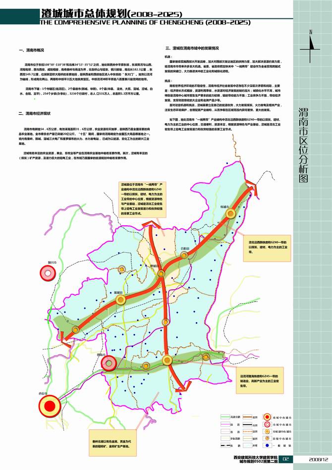 凤翔县特殊教育事业单位发展规划展望