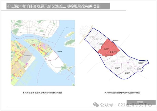 宝兴县自然资源和规划局最新发展规划