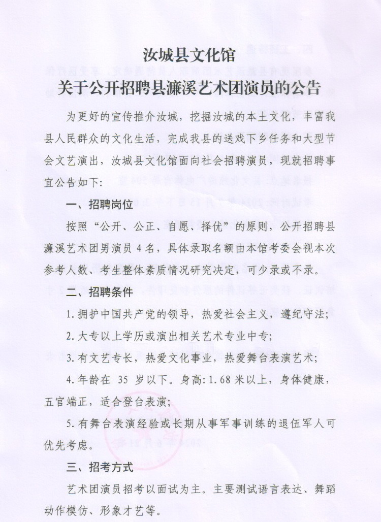 兴义市剧团招聘信息发布与职业机会深度探讨