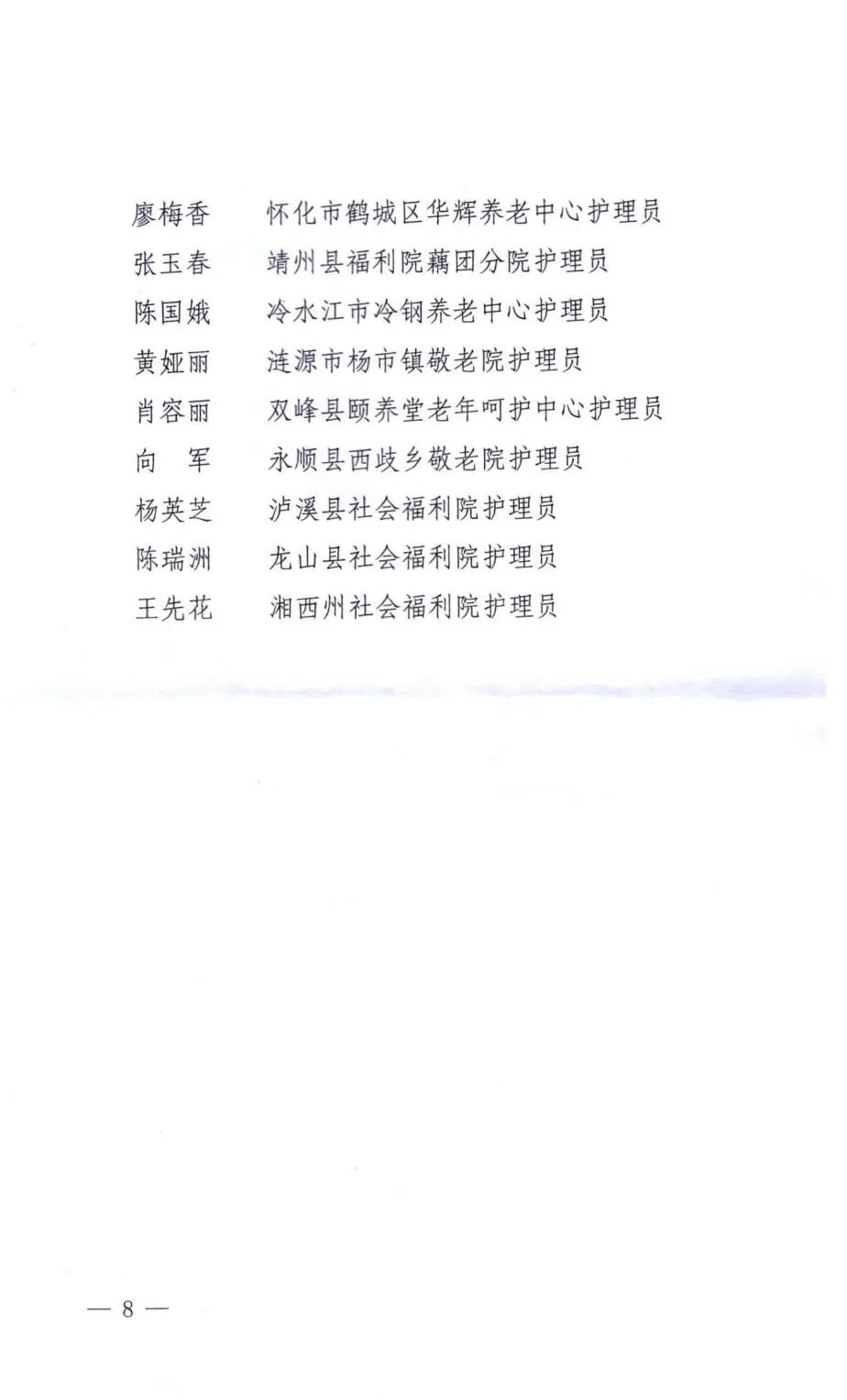 分宜县级托养福利事业单位最新发展规划