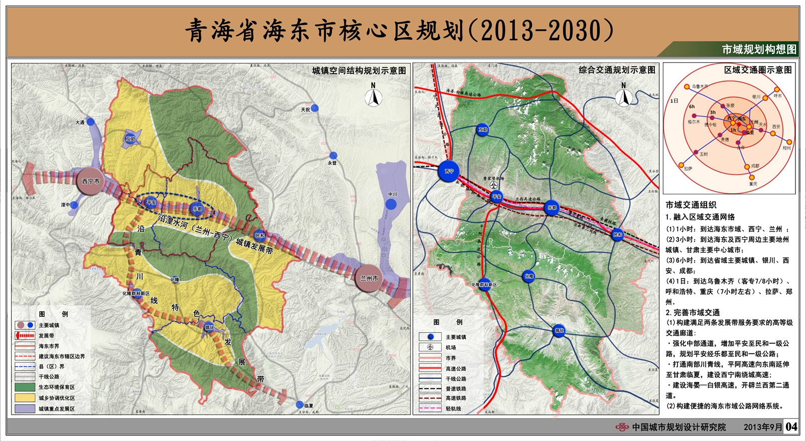 海东地区市城市社会经济调查队最新项目研究分析