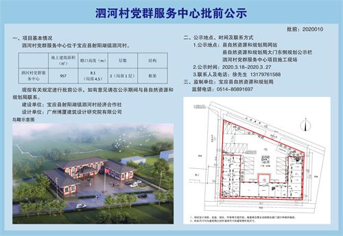 周旗村委会最新发展规划