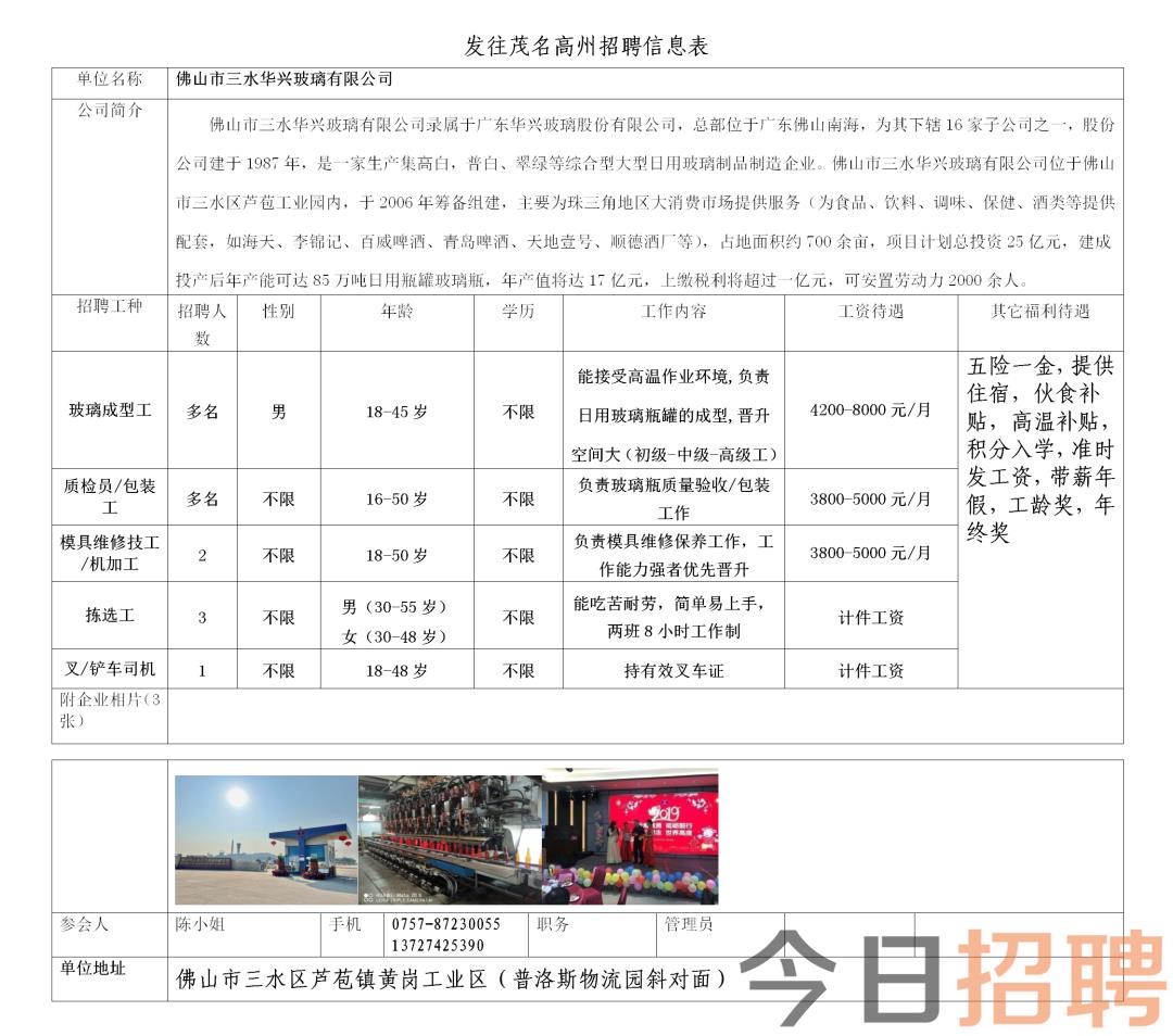 沙市区水利局最新招聘启事