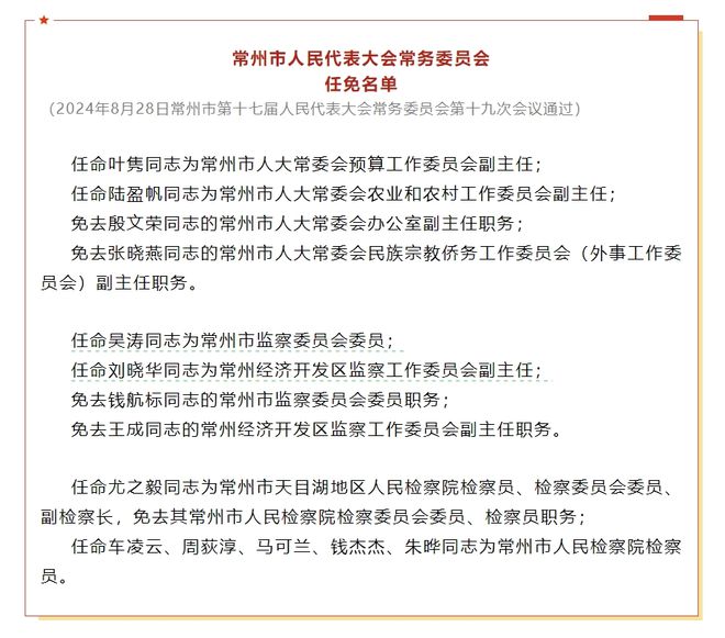 松阳县民政局最新人事任命，推动地方民政事业的新篇章