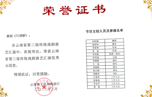 祥云县剧团最新人事任命，重塑团队力量，开启发展新篇章