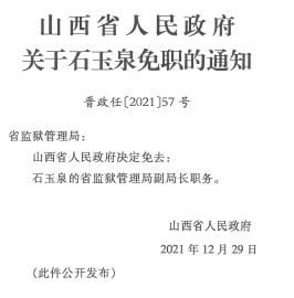 漠河县初中人事任命揭晓，引领教育新篇章发展