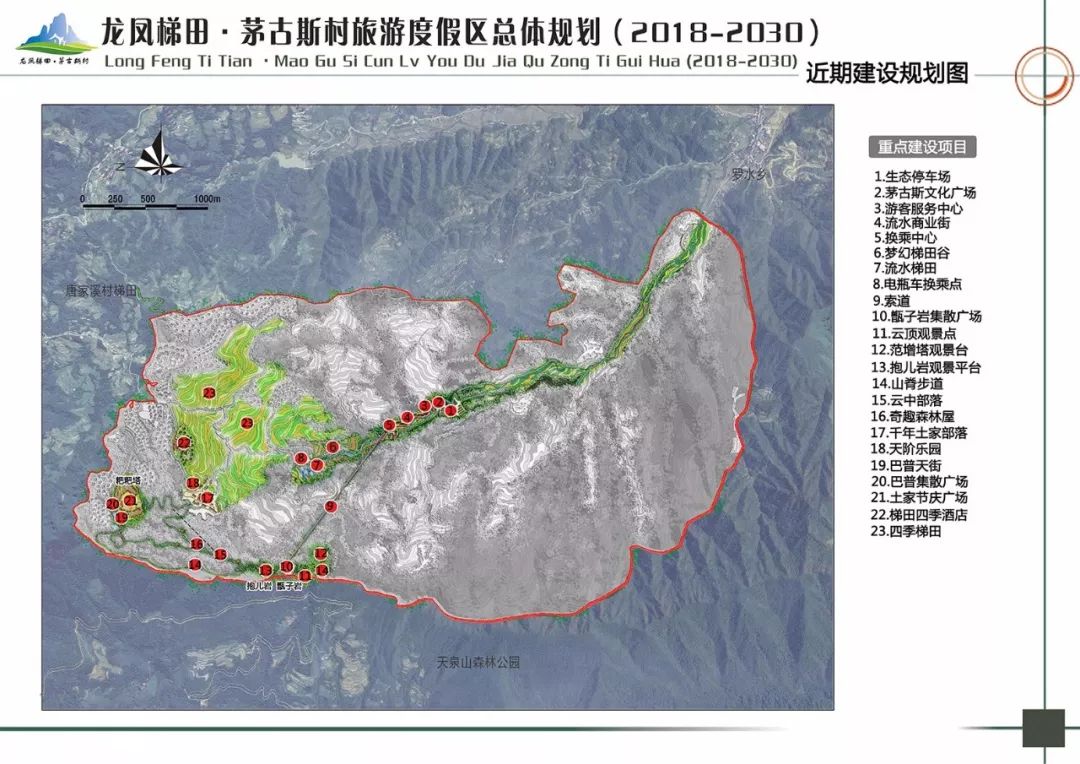 龙凤村全新发展规划展望