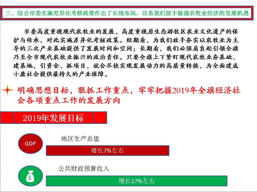 阿鲁科尔沁旗康复事业单位人事任命，推动康复事业发展的核心力量