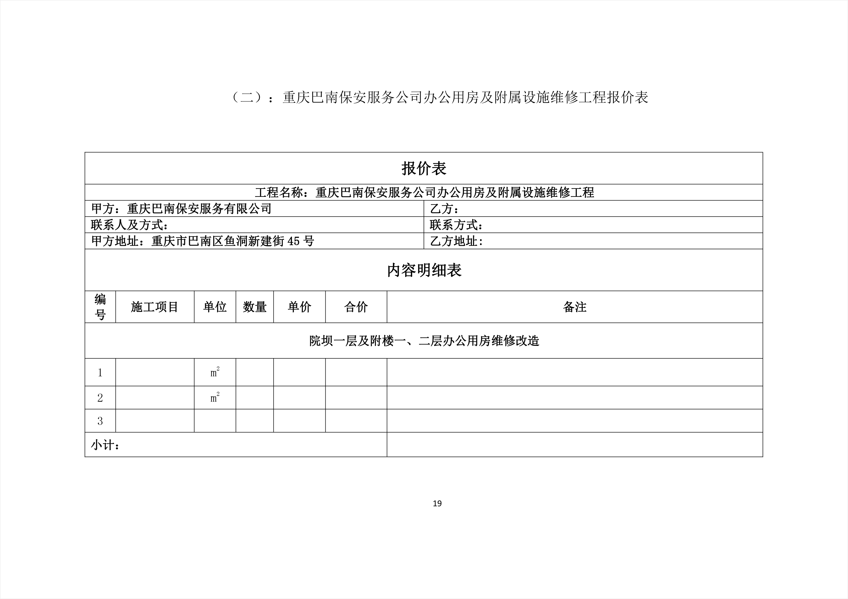 平坝县级公路维护监理事业单位最新项目探讨