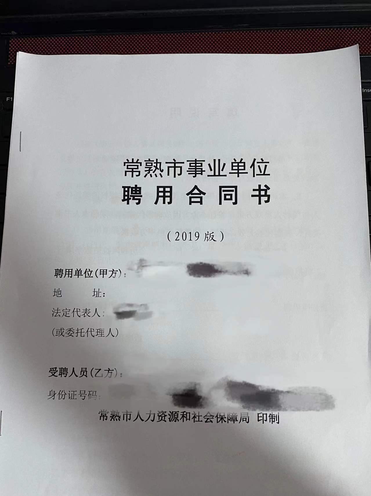 噶尔县康复事业单位人事任命更新及其影响分析