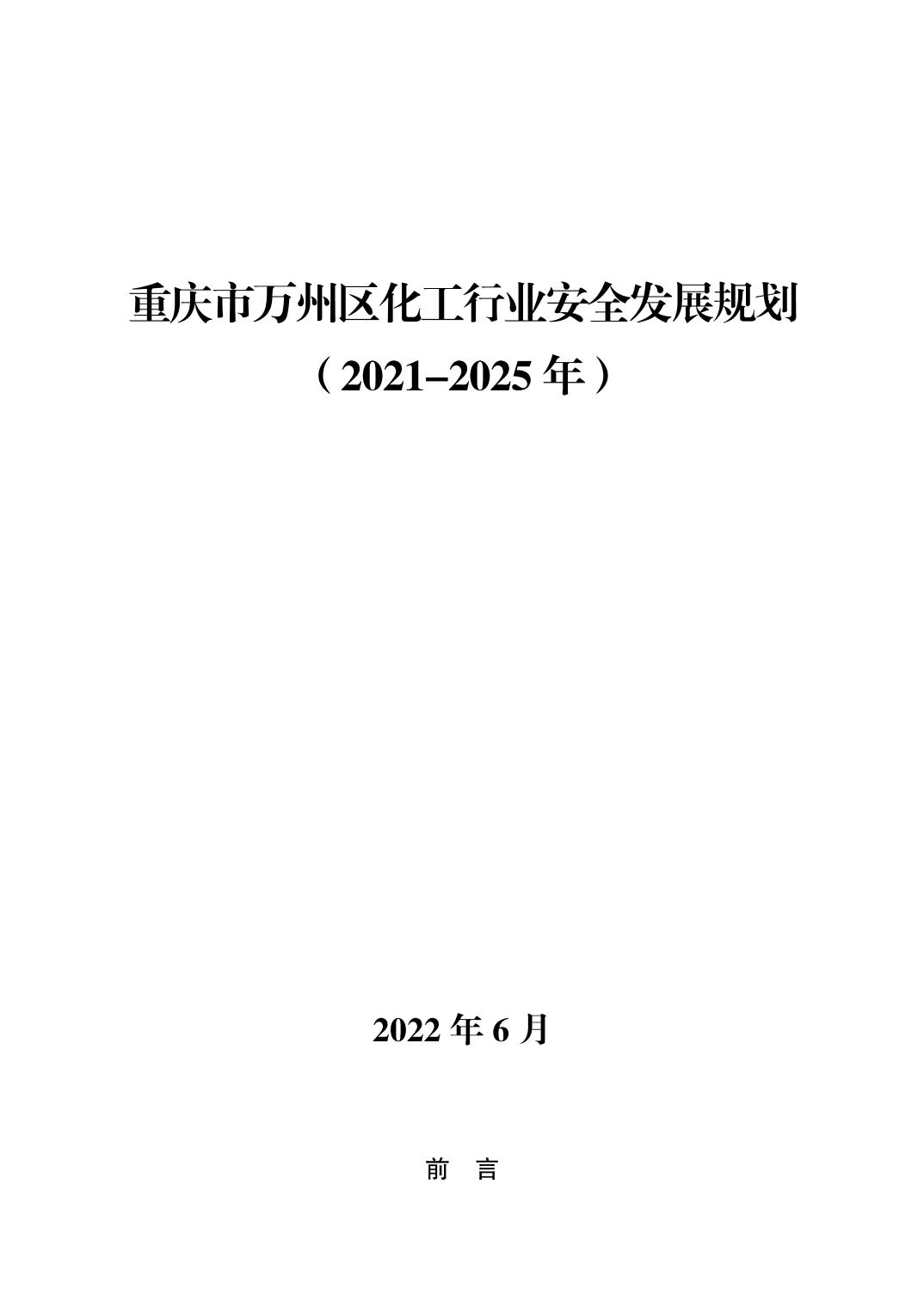 万州区科技工信局最新发展规划概览