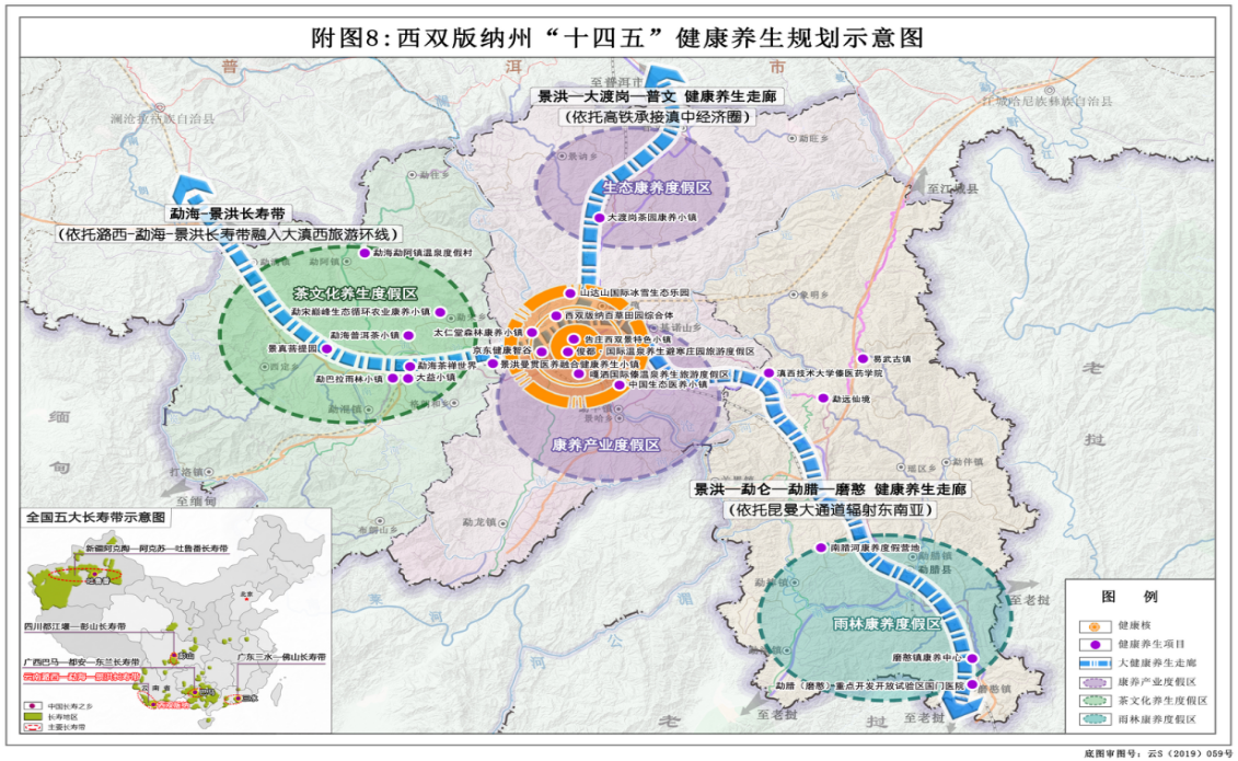 西双版纳傣族自治州市水利局最新发展规划