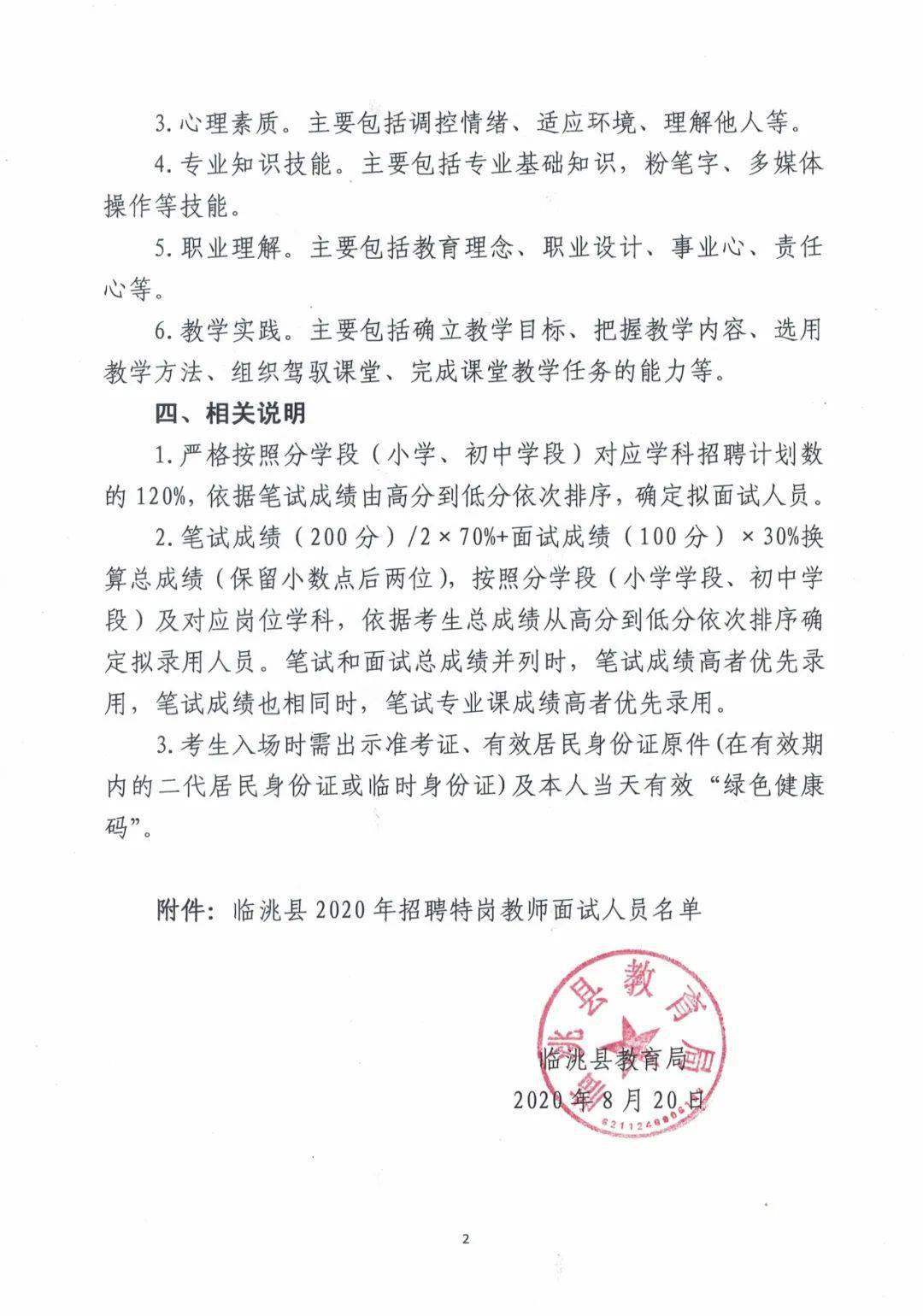 阿拉尔市特殊教育事业单位最新招聘信息解读与招聘动态