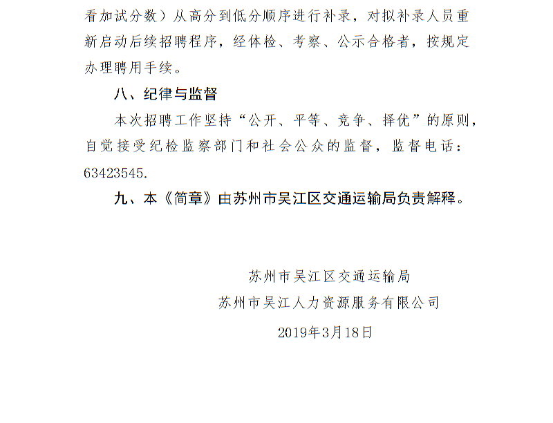 城中区公路运输管理事业单位人事任命揭晓，影响与展望