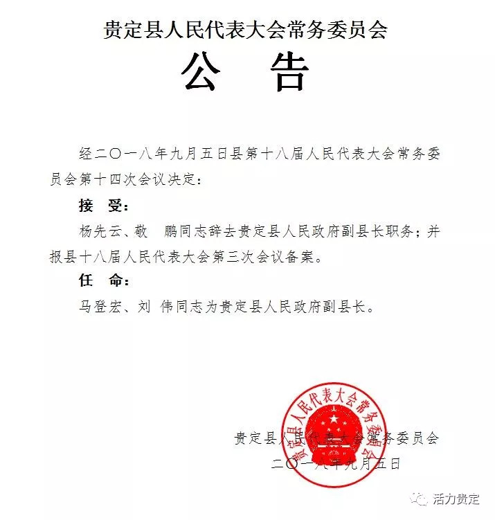 宕昌县防疫检疫站人事任命，助力防疫工作升级换代