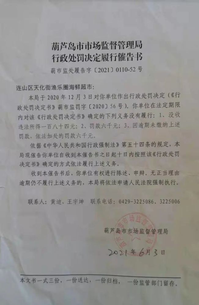 兴业县市场监督管理局人事任命最新公告